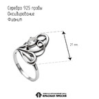 Кольцо из серебра 925 пробы 23817584 — Красная Пресня Кольцо из серебра 925 пробы 23817584 — Красная Пресня