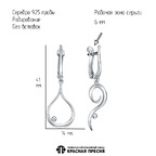 Серьги из серебра 925 пробы 33018156Д — Красная Пресня Серьги из серебра 925 пробы 33018156Д — Красная Пресня