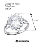 Кольцо из серебра 925 пробы 23817180Д — Красная Пресня Кольцо из серебра 925 пробы 23817180Д — Красная Пресня