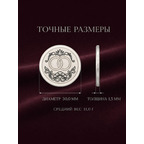 Серебряная монета Серебряная свадьба 25 лет вместе 925 пробы Серебряная монета Серебряная свадьба 25 лет вместе 925 пробы
