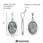 Подвеска из серебра 925 пробы 53016866Ф — Красная Пресня Подвеска из серебра 925 пробы 53016866Ф — Красная Пресня