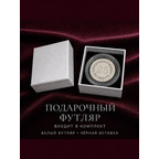 Серебряная монета Серебряная свадьба 25 лет вместе 925 пробы Серебряная монета Серебряная свадьба 25 лет вместе 925 пробы