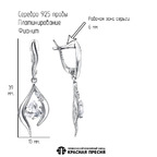 Серьги из серебра 925 пробы 33815610Пл — Красная Пресня Серьги из серебра 925 пробы 33815610Пл — Красная Пресня