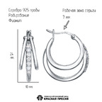 Серьги из серебра 925 пробы 33816724Д — Красная Пресня Серьги из серебра 925 пробы 33816724Д — Красная Пресня