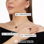Подвеска из серебра 925 пробы 53815620Пл16 — Красная Пресня Подвеска из серебра 925 пробы 53815620Пл16 — Красная Пресня