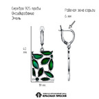 Серьги из серебра 925 пробы 33016234 — Красная Пресня Серьги из серебра 925 пробы 33016234 — Красная Пресня