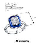 Кольцо из серебра 925 пробы 23615848Пл — Красная Пресня Кольцо из серебра 925 пробы 23615848Пл — Красная Пресня