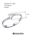 Кольцо из серебра 925 пробы 23816936Д — Красная Пресня Кольцо из серебра 925 пробы 23816936Д — Красная Пресня