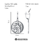 Серьги из серебра 925 пробы 33016404 — Красная Пресня Серьги из серебра 925 пробы 33016404 — Красная Пресня