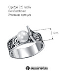 Кольцо из серебра 925 пробы 23616704 — Красная Пресня Кольцо из серебра 925 пробы 23616704 — Красная Пресня