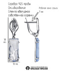 Серьги из серебра 925 пробы 33615158-3 — Красная Пресня Серьги из серебра 925 пробы 33615158-3 — Красная Пресня