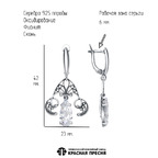 Серьги из серебра 925 пробы 33817552 — Красная Пресня Серьги из серебра 925 пробы 33817552 — Красная Пресня