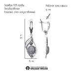 Серьги из серебра 925 пробы 33316880-9 — Красная Пресня Серьги из серебра 925 пробы 33316880-9 — Красная Пресня