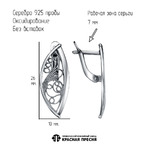 Серьги из серебра 925 пробы 33016094 — Красная Пресня Серьги из серебра 925 пробы 33016094 — Красная Пресня