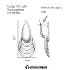 Серьги из серебра 925 пробы 33015838Пл — Красная Пресня Серьги из серебра 925 пробы 33015838Пл — Красная Пресня