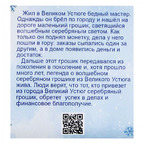 Монета сувенирная «Счастливый грошик» — серебро 925 пробы Монета сувенирная «Счастливый грошик» — серебро 925 пробы