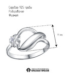 Кольцо из серебра 925 пробы 23816946Д — Красная Пресня Кольцо из серебра 925 пробы 23816946Д — Красная Пресня