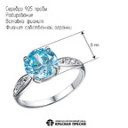 Кольцо из серебра 925 пробы 23810162Д3 — Красная Пресня Кольцо из серебра 925 пробы 23810162Д3 — Красная Пресня