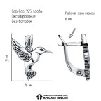 Серьги из серебра 925 пробы 33015998 — Красная Пресня Серьги из серебра 925 пробы 33015998 — Красная Пресня