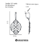 Серьги из серебра 925 пробы 33016018 — Красная Пресня Серьги из серебра 925 пробы 33016018 — Красная Пресня