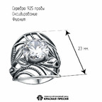 Кольцо из серебра 925 пробы 23816264 — Красная Пресня Кольцо из серебра 925 пробы 23816264 — Красная Пресня