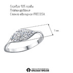 Кольцо из серебра 925 пробы 23616500Пл — Красная Пресня Кольцо из серебра 925 пробы 23616500Пл — Красная Пресня