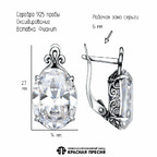 Серьги из серебра 925 пробы 33815696 — Красная Пресня Серьги из серебра 925 пробы 33815696 — Красная Пресня
