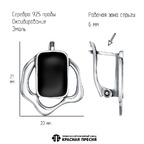 Серьги из серебра 925 пробы 33016442 — Красная Пресня Серьги из серебра 925 пробы 33016442 — Красная Пресня