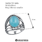 Кольцо из серебра 925 пробы 23316960гх — Красная Пресня Кольцо из серебра 925 пробы 23316960гх — Красная Пресня
