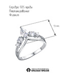 Кольцо из серебра 925 пробы 23816276Пл — Красная Пресня Кольцо из серебра 925 пробы 23816276Пл — Красная Пресня