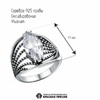 Кольцо из серебра 925 пробы 23816092 — Красная Пресня Кольцо из серебра 925 пробы 23816092 — Красная Пресня