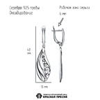 Серьги из серебра 925 пробы 33016828 — Красная Пресня Серьги из серебра 925 пробы 33016828 — Красная Пресня
