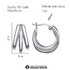 Серьги из серебра 925 пробы 33016722Д — Красная Пресня Серьги из серебра 925 пробы 33016722Д — Красная Пресня
