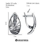 Серьги из серебра 925 пробы 33016552 — Красная Пресня Серьги из серебра 925 пробы 33016552 — Красная Пресня