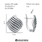 Серьги из серебра 925 пробы 33017068 — Красная Пресня Серьги из серебра 925 пробы 33017068 — Красная Пресня