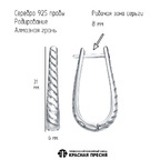 Серьги из серебра 925 пробы 33016708Д — Красная Пресня Серьги из серебра 925 пробы 33016708Д — Красная Пресня