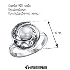 Кольцо из серебра 925 пробы 23316506 — Красная Пресня Кольцо из серебра 925 пробы 23316506 — Красная Пресня