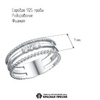 Кольцо из серебра 925 пробы 23817026Д — Красная Пресня Кольцо из серебра 925 пробы 23817026Д — Красная Пресня