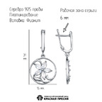 Серьги из серебра 925 пробы 33816014Пл — Красная Пресня Серьги из серебра 925 пробы 33816014Пл — Красная Пресня
