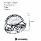 Кольцо из серебра 925 пробы 23816054 — Красная Пресня Кольцо из серебра 925 пробы 23816054 — Красная Пресня