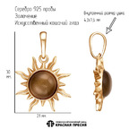 Подвеска из серебра 925 пробы 53615499-16 — Красная Пресня Подвеска из серебра 925 пробы 53615499-16 — Красная Пресня