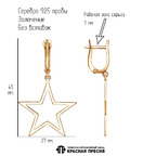Серьги из серебра 925 пробы 33015439 — Красная Пресня Серьги из серебра 925 пробы 33015439 — Красная Пресня