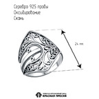 Кольцо из серебра 925 пробы 23017586 — Красная Пресня Кольцо из серебра 925 пробы 23017586 — Красная Пресня