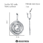 Серьги из серебра 925 пробы 33016498Пл — Красная Пресня Серьги из серебра 925 пробы 33016498Пл — Красная Пресня