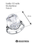 Кольцо из серебра 925 пробы 23815696 — Красная Пресня Кольцо из серебра 925 пробы 23815696 — Красная Пресня