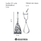 Серьги из серебра 925 пробы 33016836 — Красная Пресня Серьги из серебра 925 пробы 33016836 — Красная Пресня