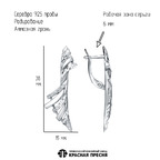 Серьги из серебра 925 пробы 33017760Д5 — Красная Пресня Серьги из серебра 925 пробы 33017760Д5 — Красная Пресня