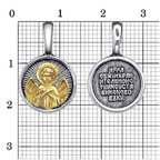 Подвеска из серебра 925 пробы 53015186-1 — Красная Пресня Подвеска из серебра 925 пробы 53015186-1 — Красная Пресня