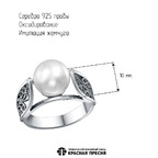 Кольцо из серебра 925 пробы 23616902 — Красная Пресня Кольцо из серебра 925 пробы 23616902 — Красная Пресня