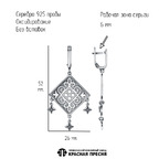 Серьги из серебра 925 пробы 33017412 — Красная Пресня Серьги из серебра 925 пробы 33017412 — Красная Пресня